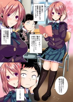 Page 2 of Konna Shumi demo Suki de Ite Kuremasu ka