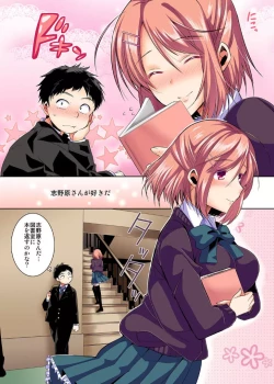 Page 3 of Konna Shumi demo Suki de Ite Kuremasu ka