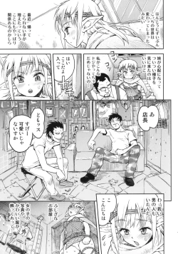 Page 6 of Mimi no Nagai Ane no hou