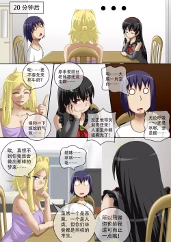 Page 124 of 缩小的我与恶魔的毕业考试 第01-06试