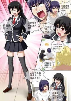 Page 128 of 缩小的我与恶魔的毕业考试 第01-06试