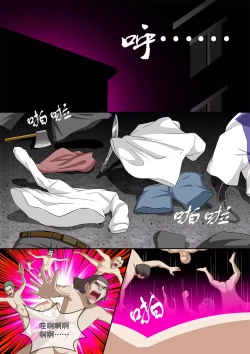 Page 138 of 缩小的我与恶魔的毕业考试 第01-06试