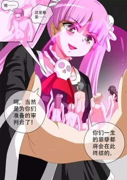 Page 139 of 缩小的我与恶魔的毕业考试 第01-06试