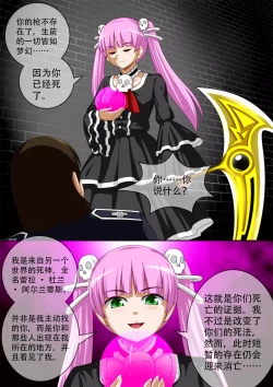 Page 141 of 缩小的我与恶魔的毕业考试 第01-06试