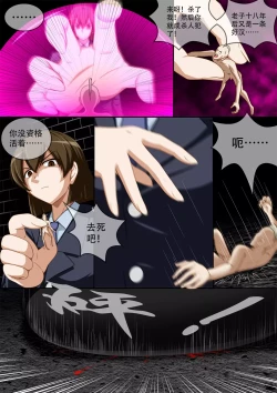 Page 145 of 缩小的我与恶魔的毕业考试 第01-06试