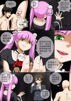 Page 156 of 缩小的我与恶魔的毕业考试 第01-06试
