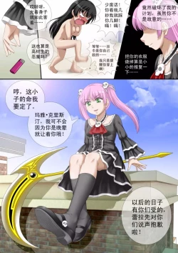 Page 27 of 缩小的我与恶魔的毕业考试 第01-06试