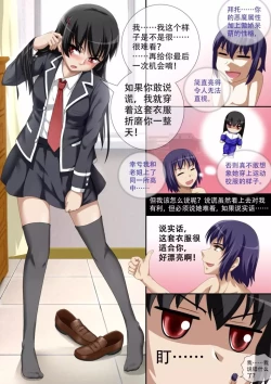 Page 30 of 缩小的我与恶魔的毕业考试 第01-06试