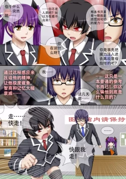 Page 36 of 缩小的我与恶魔的毕业考试 第01-06试