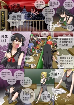 Page 3 of 缩小的我与恶魔的毕业考试 第01-06试