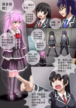 Page 40 of 缩小的我与恶魔的毕业考试 第01-06试