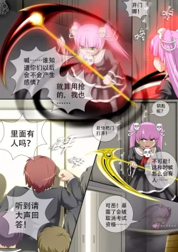 Page 53 of 缩小的我与恶魔的毕业考试 第01-06试