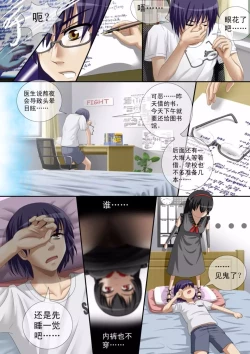 Page 7 of 缩小的我与恶魔的毕业考试 第01-06试