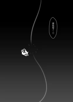 Page 33 of Ten no Seihai Auction