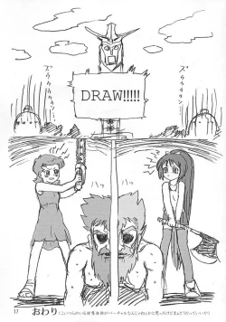 Page 16 of Pre-PreCure