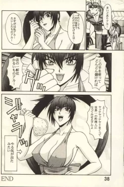 Page 37 of P-LAND ROUND 7