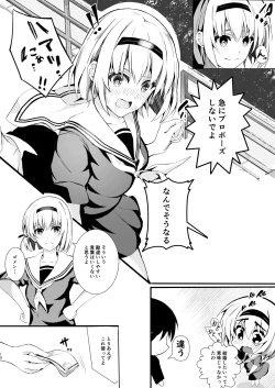 Page 10 of HimeImo 2