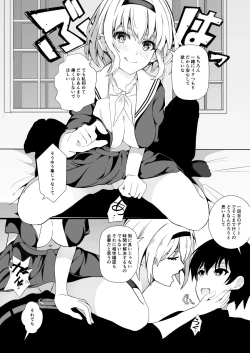Page 19 of HimeImo 2