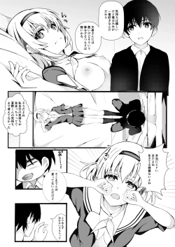 Page 21 of HimeImo 2