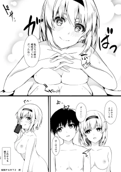 Page 36 of HimeImo 2