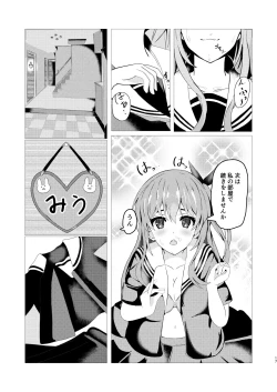 Page 17 of HimeImo
