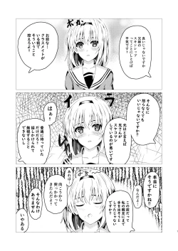 Page 7 of HimeImo