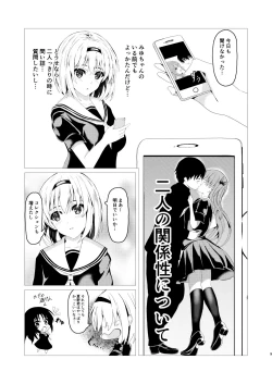Page 9 of HimeImo