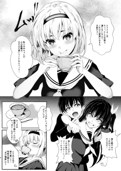 Page 8 of HimeImo 3