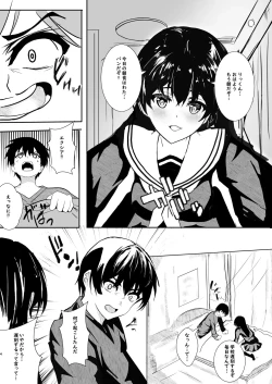 Page 4 of Kanojo kara no Present