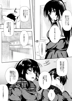 Page 5 of Kanojo kara no Present