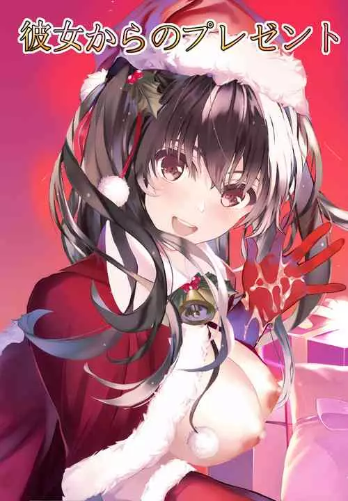 Download Kanojo kara no Present