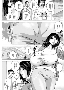 Page 3 of Torokeru Yome Haha Ch. 4