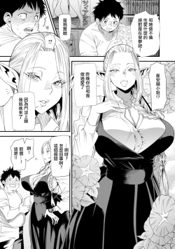 Page 3 of AV Debut Shita Hitozuma Elf wa Gachiiki no Yume o Miru ka? Ch. 2