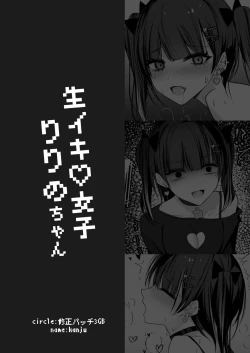 Page 30 of Namaiki Joshi Ririno-chan