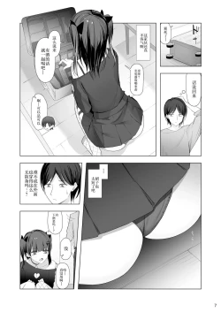 Page 6 of Namaiki Joshi Ririno-chan