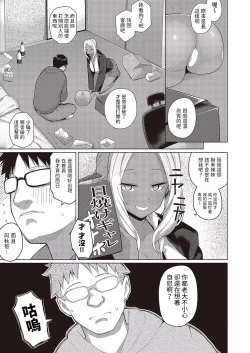 Page 7 of Kouyuu no ga Suki