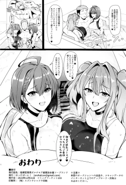 Page 25 of Shikikan Senyou Baltimore-kyuu Kyouei Mizugi Soapland