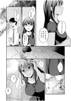 Page 12 of Shinyuu ni Kanojo ga Netorareta Hanashi 6