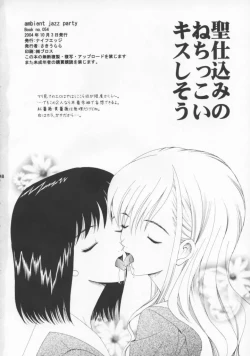 Page 46 of Ambient Jazz Party