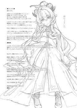 Page 22 of Amai Tsuyu