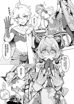 Page 4 of Amai Tsuyu