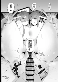 Page 27 of Ninorare x Mikurare Kahitsuban