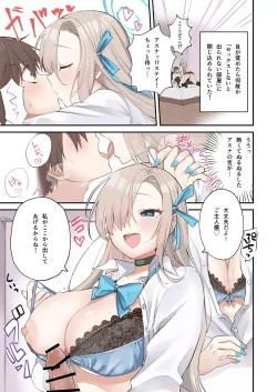 Page 19 of Sex Shinai to Derarenai Heya Goudou