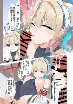 Page 27 of Sex Shinai to Derarenai Heya Goudou