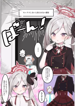 Page 43 of Sex Shinai to Derarenai Heya Goudou