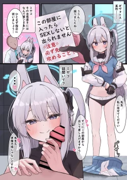 Page 72 of Sex Shinai to Derarenai Heya Goudou