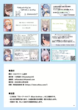 Page 82 of Sex Shinai to Derarenai Heya Goudou