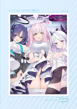 Page 84 of Sex Shinai to Derarenai Heya Goudou