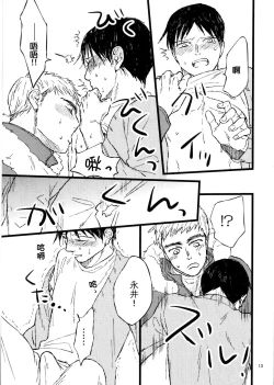 Page 10 of 2-Shuukan furi ni ie ni kaettara Nagai ga hitori etchi shi teta | 時隔兩星期回到家裡，發現永井正在自慰