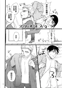 Page 13 of 2-Shuukan furi ni ie ni kaettara Nagai ga hitori etchi shi teta | 時隔兩星期回到家裡，發現永井正在自慰